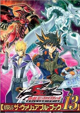 911黑料网《游戏王5D s》免费在线观看