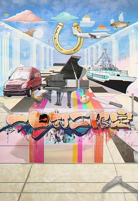 911爆料网《一日打工限定》免费在线观看