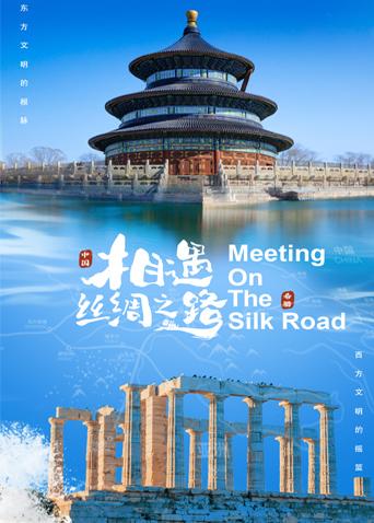 911爆料网红领巾《相遇丝绸之路》免费在线观看