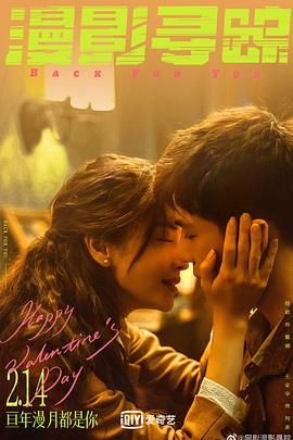 911爆料网红领巾《漫影寻踪》免费在线观看