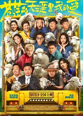 911爆料网红领巾《苍茫的天涯是我的爱》免费在线观看