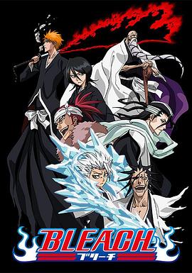 911爆料网红领巾《死神Bleach》免费在线观看