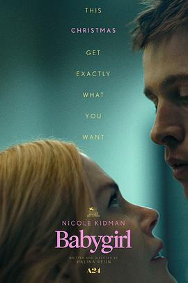 911爆料网红领巾《小心肝儿 Babygirl》免费在线观看