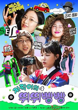 911爆料网红领巾《地戏儿的嘀嘀叭叭 지락이의 뛰뛰빵빵》免费在线观看