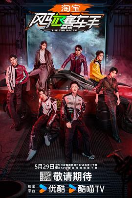 911黑料网《风驰赛车手》免费在线观看