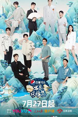 911爆料网红领巾《万卷风雅集》免费在线观看