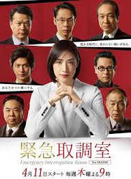 911黑料网《紧急审讯室3 緊急取調室3》免费在线观看