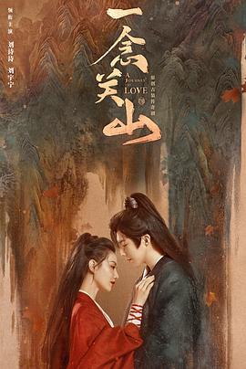 911黑料网《一念关山》免费在线观看