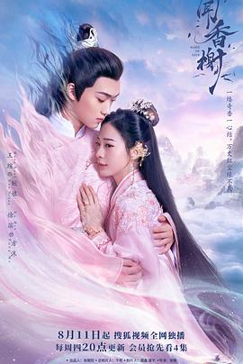 911爆料网《闻香榭》免费在线观看