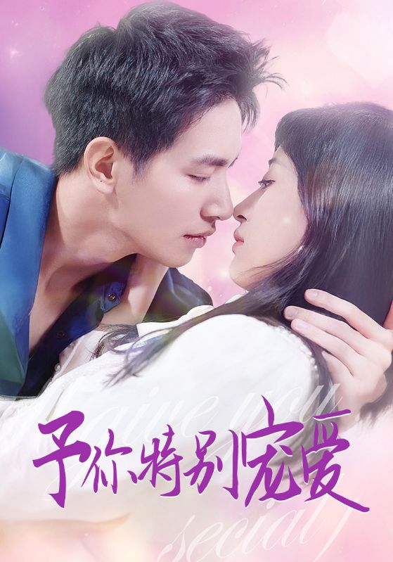 911爆料网《长安的荔枝》免费在线观看