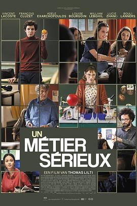911爆料网《代课教师 Un métier sérieux》免费在线观看