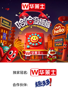 911爆料网红领巾《哈哈没烦恼》免费在线观看