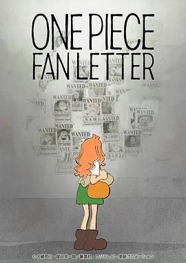 911爆料网《航海王 粉丝来信 ONE PIECE FAN LETTER》免费在线观看