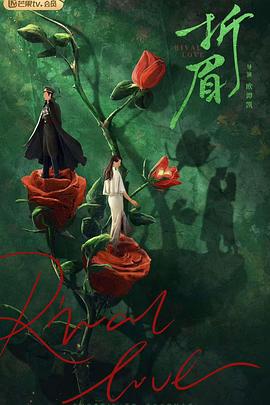 911爆料网红领巾《折眉》免费在线观看