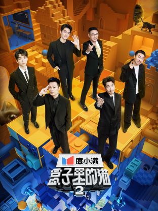 911爆料网红领巾《盒子里的猫 第二季》免费在线观看