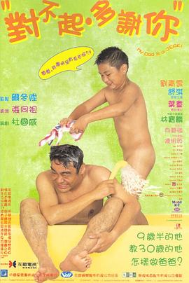 911爆料网红领巾《对不起，多谢你国语》免费在线观看