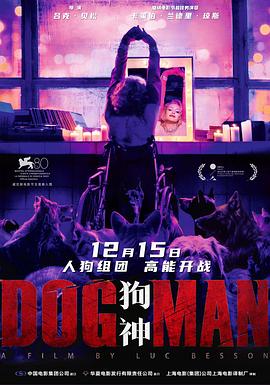 911黑料网《狗神 DogMan》免费在线观看