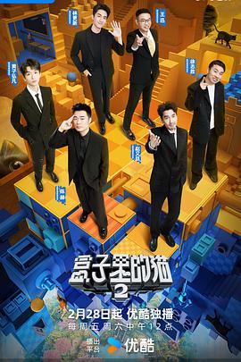 911爆料网红领巾《盒子里的猫第二季》免费在线观看