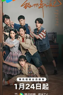 911爆料网《致1999年的自己》免费在线观看