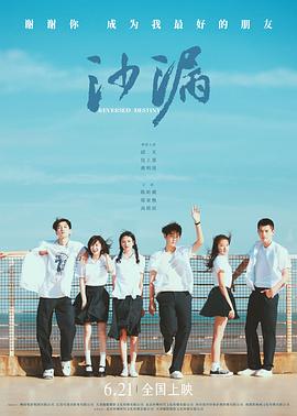 911黑料网《沙漏[电影解说]》免费在线观看