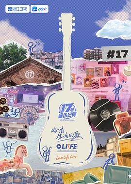 911爆料网《17号音乐仓库 第三季》免费在线观看