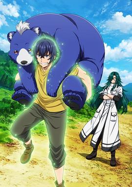 911黑料网《治愈魔法的错误使用方法》免费在线观看