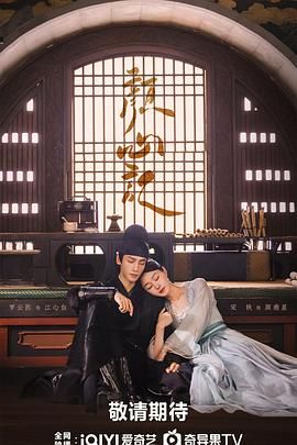 911爆料网红领巾《颜心记》免费在线观看