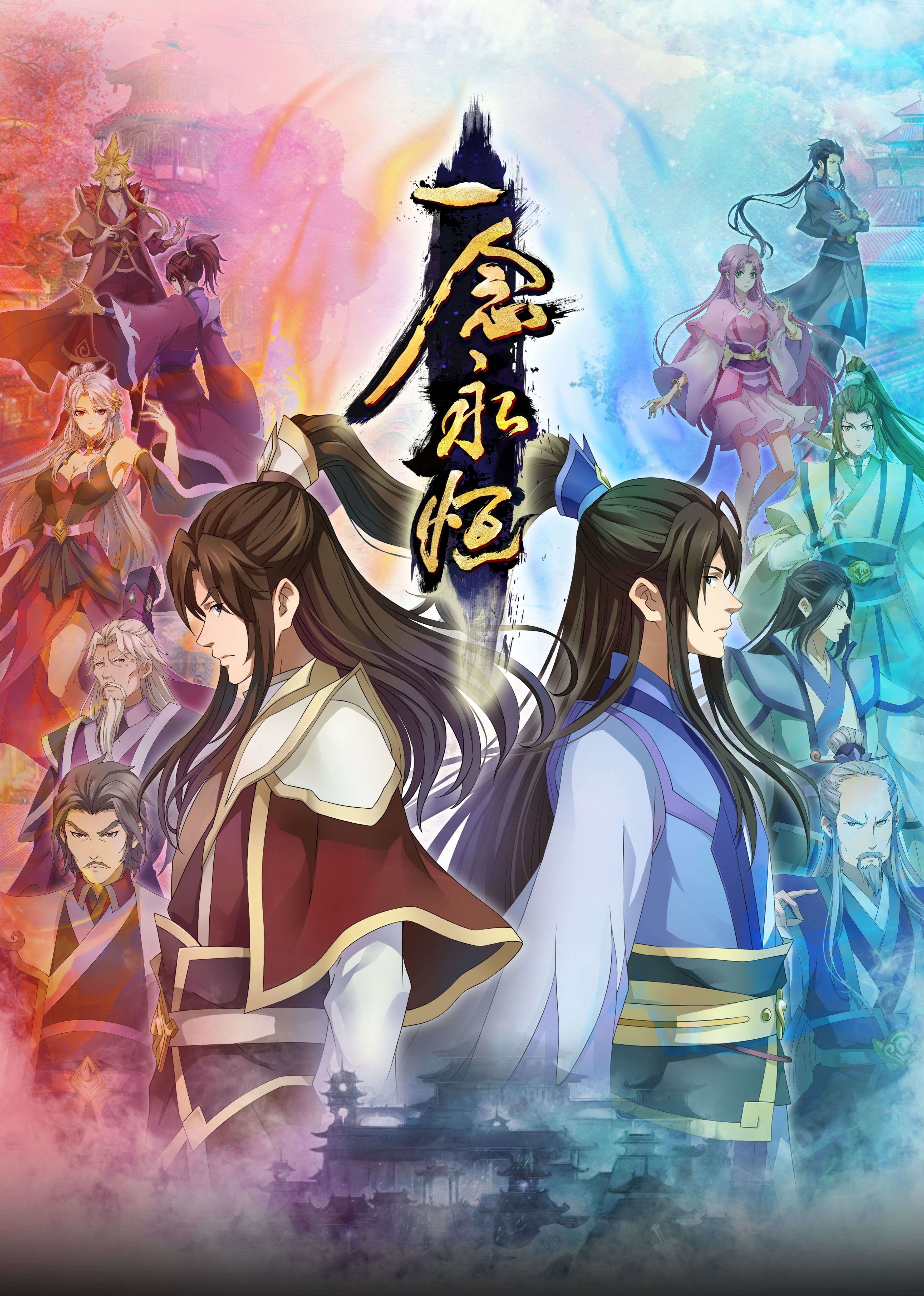 911爆料网红领巾《一念永恒合集篇》免费在线观看