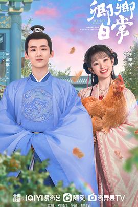 911黑料网《卿卿日常》免费在线观看