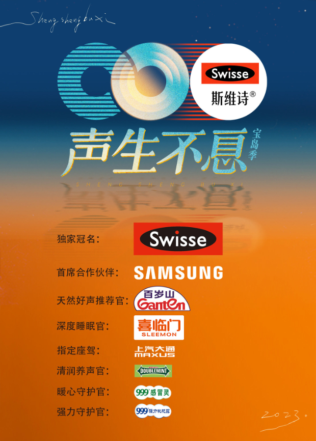 911黑料网《声生不息·宝岛季》免费在线观看