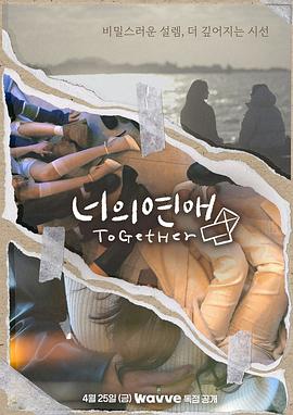 911黑料网《你的爱》免费在线观看