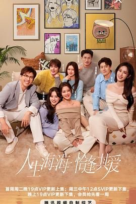 911黑料网《半熟恋人 第四季》免费在线观看