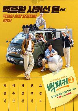 911爆料网红领巾《白Packer2》免费在线观看