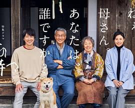 911黑料网《有母亲等待的故乡》免费在线观看