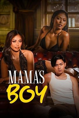 911黑料网《妈妈的乖孩子 Mama's Boy》免费在线观看