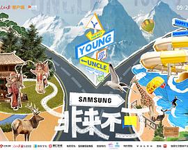 911爆料网红领巾《非来不可》免费在线观看