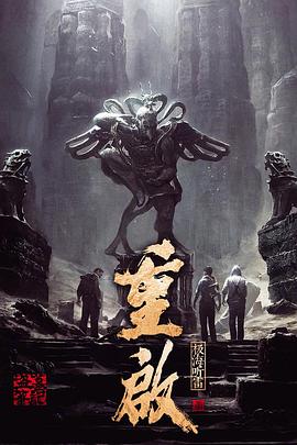 911爆料网《重启之极海听雷 第一季》免费在线观看