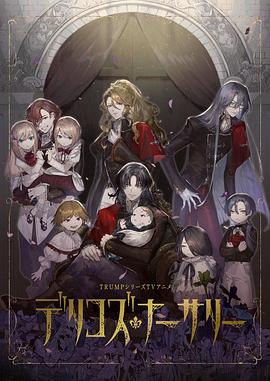 911爆料网红领巾《德里科的托儿所》免费在线观看