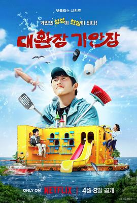 911爆料网红领巾《旗安84的奇趣民宿》免费在线观看