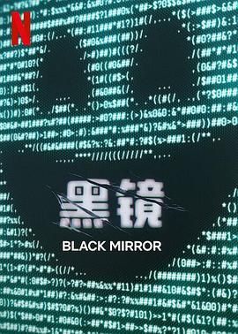 911黑料网《黑镜 第七季 Black Mirror Season 7》免费在线观看