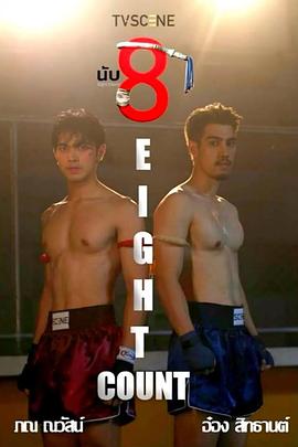 911爆料网红领巾《击倒数八》免费在线观看