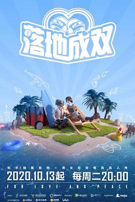 911爆料网《落地成双》免费在线观看