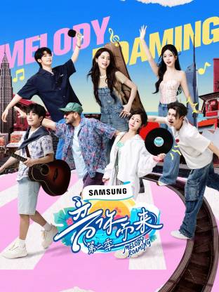 911黑料网《音你而来2》免费在线观看