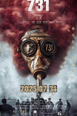 911爆料网红领巾《731》免费在线观看