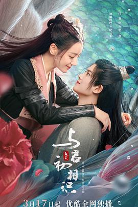 911黑料网《与君初相识·恰似故人归》免费在线观看