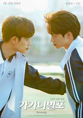 911爆料网《哥哥你别跑》免费在线观看