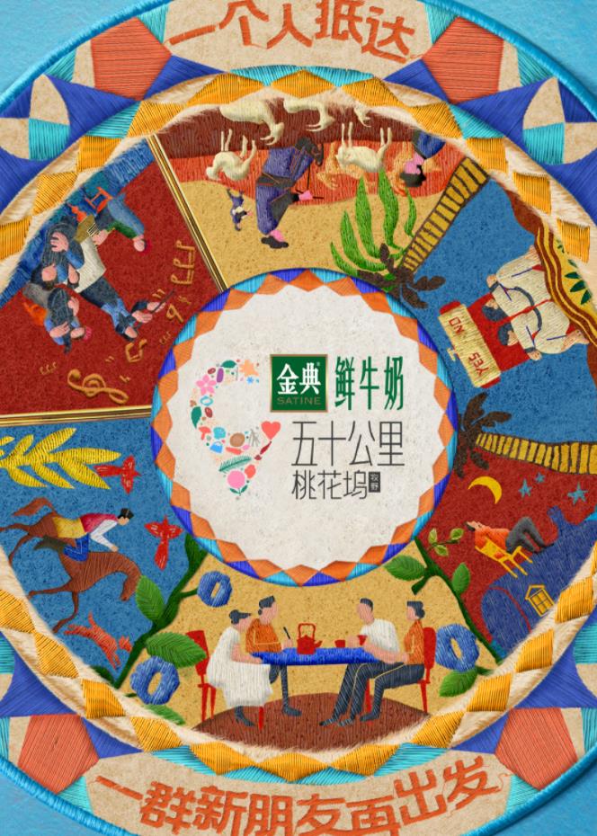 911爆料网《五十公里桃花坞5》免费在线观看